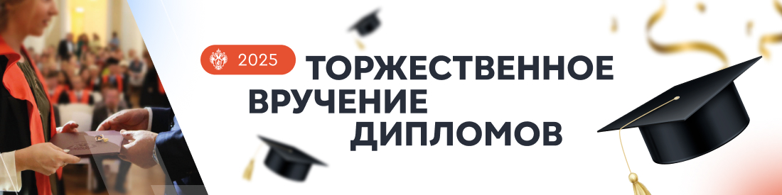 vypusk2025