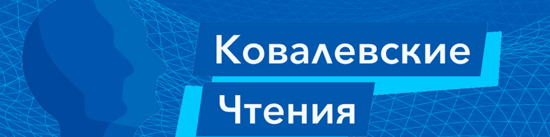 Всероссийская научная конференция «Социология в меняющемся мире: теория, практика, образование»XVIII Ковалевские чтения 